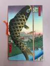 靖国丸 （YASUKUNI MARU) 　木版画　Dinerメニュー表