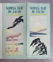 日本夏旅行パンフレット　1926年　英語版