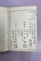 俳諧歳時記新栞草  　全4冊