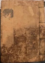 新刻  十四経秘訣