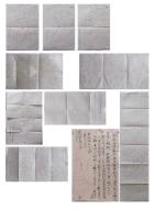 歴史資料／神社仏閣／書／扁額／下馬札／籠文字／高野山：春深筆？筆写？蒐集？／額字録／江戸前期～文化頃／江戸後期模写本？／６５点