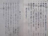 番匠秘伝手鑑（写本）