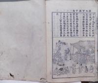 當麻曼陁羅白記撮要 上下2冊