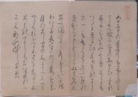 光琳畫譜（中村芳中画）乾坤2冊