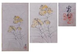 尾形光琳関係資料／下絵画稿／光琳、寂明署名あり／新発見／光琳は元禄七年には法橋だった！／図版28枚／書付等5点