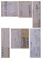 尾形光琳関係資料／下絵画稿／光琳、寂明署名あり／新発見／光琳は元禄七年には法橋だった！／図版28枚／書付等5点