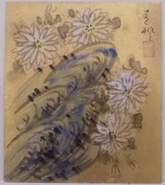 津田青楓　肉筆色紙　菊水図