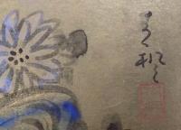 津田青楓　肉筆色紙　菊水図