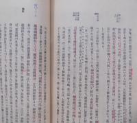 大風流田能村竹田　全8冊