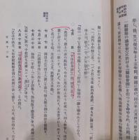 大風流田能村竹田　全8冊