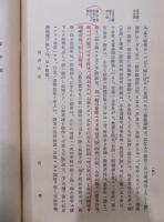 大風流田能村竹田　全8冊