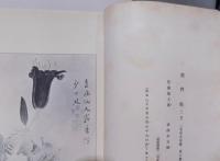 大風流田能村竹田　全8冊