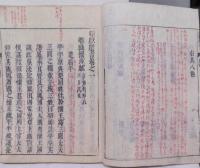 靖獻遺言 8巻3冊本＋靖献遺言講義