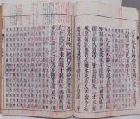 靖獻遺言 8巻3冊本＋靖献遺言講義