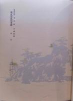 和紙／襖紙／見本帖／「光輝紙襖張」／制作年不明／201〜261番／６１枚