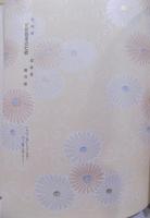 和紙／襖紙／見本帖／「光輝紙襖張」／制作年不明／201〜261番／６１枚