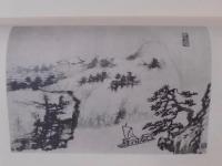 石濤山水妙品画冊
