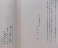 石濤山水妙品画冊