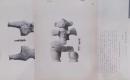 人類学写真集（日本石器時代土偶ノ部・埴輪土偶之部）