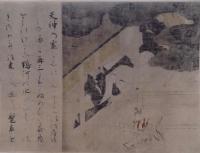 異本北野天神縁起　全14輯（武藤山治所蔵）
