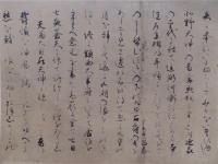 異本北野天神縁起　全14輯（武藤山治所蔵）