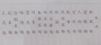 旧儀装飾十六式図譜  解説書付