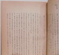 浦上切支丹史