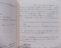 キリシタン版『スピリツアル修行』の研究 : 「ロザイロの観念」対訳の国語学的研究