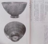 大正名器鑑　第七編（普及版）