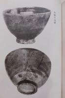 大正名器鑑　第七編（普及版）