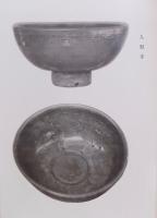 大正名器鑑　第六編（普及版）