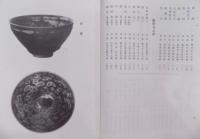 大正名器鑑　第六編（普及版）