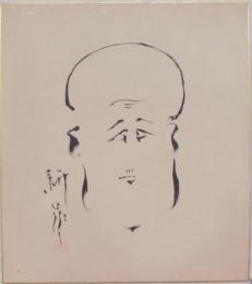 肉筆色紙／山田耕筰：自画像　絹本墨画＋宋介？色紙（名士風流）

