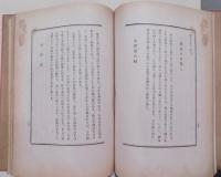 二笑亭綺譚