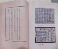 二笑亭綺譚