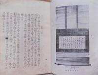 南方録　9巻6冊