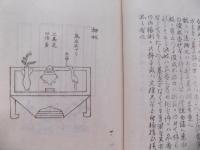 南方録　9巻6冊
