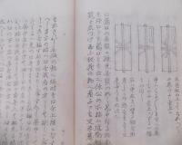 南方録　9巻6冊
