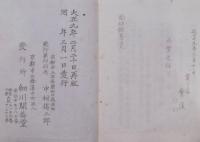 南方録　9巻6冊