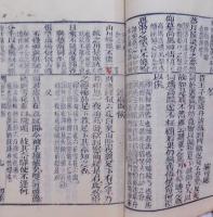 袖珍酬世錦嚢全書　初集8,二集7,三集2,四集2：全19巻10冊