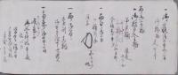 桂御殿拝見手留　京都所司代松平和泉守