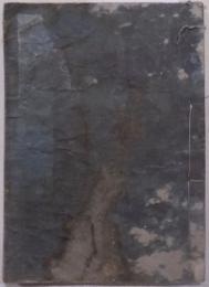 柳樽　三十八編