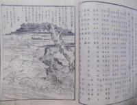 尾張名所圖會 前編第二巻〜第七巻