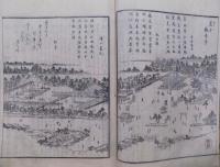 尾張名所圖會 前編第二巻〜第七巻