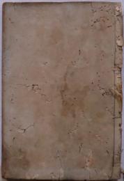 枯尾華 上下合本（芭蕉翁終焉記）