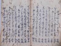 枯尾華 上下合本（芭蕉翁終焉記）