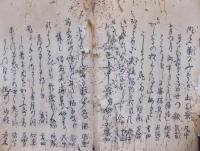 枯尾華 上下合本（芭蕉翁終焉記）