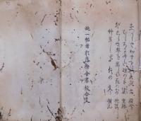 枯尾華 上下合本（芭蕉翁終焉記）