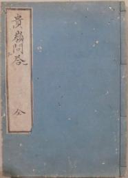 日本の古本屋 / 奥書房について
