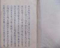 去風流活花伝書（活花新話）（写本）